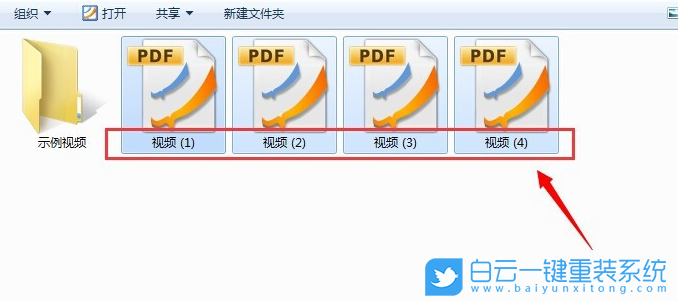 Win7,批量修改文件名步驟