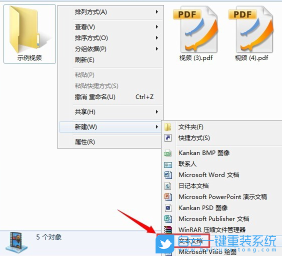 Win7,批量修改文件名步驟