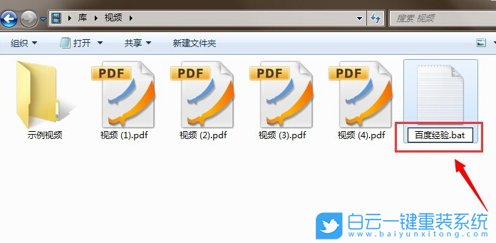 Win7,批量修改文件名步驟