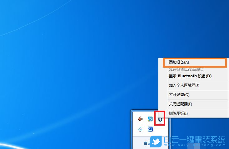 Win10,Win7,藍牙耳機步驟