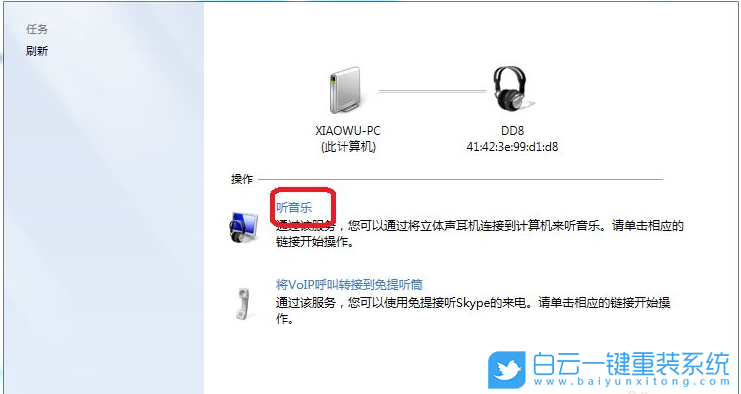 Win10,Win7,藍牙耳機步驟