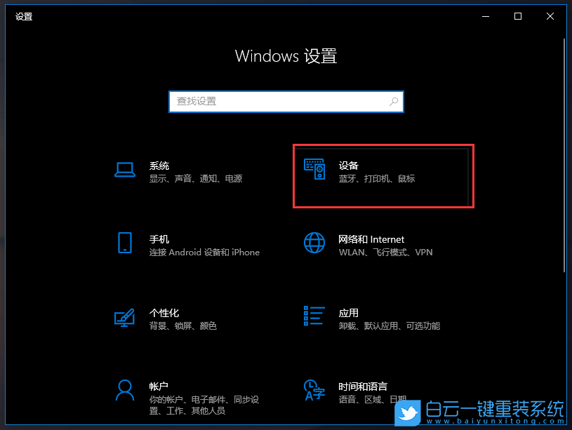 Win7,Win10,筆記本藍(lán)牙,藍(lán)牙連接步驟