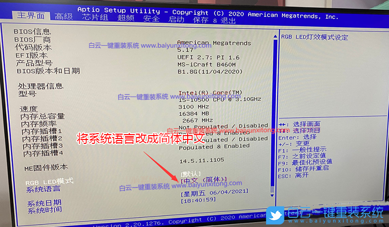 銘瑄主板,Win7,BIOS設置步驟