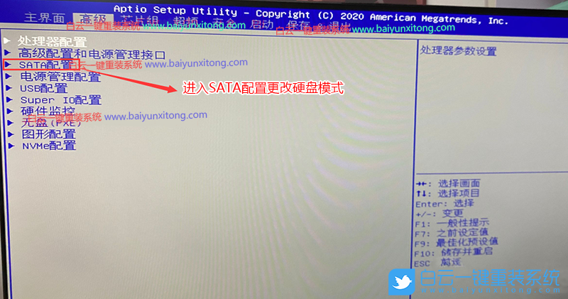 銘瑄主板,Win7,BIOS設置步驟