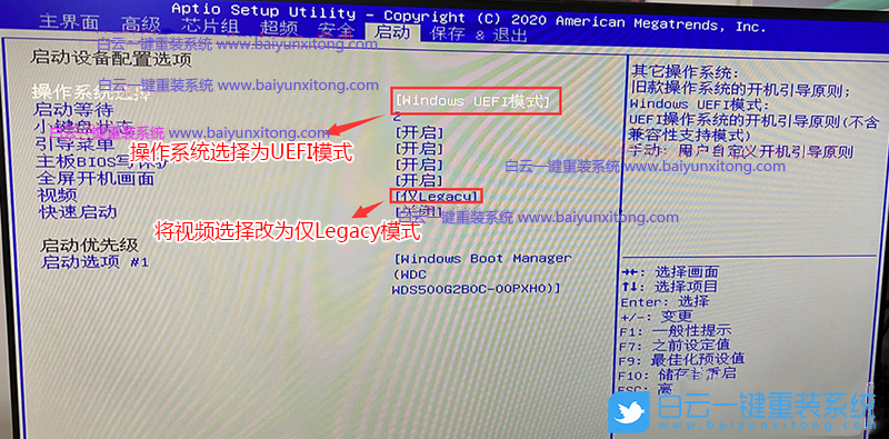 銘瑄主板,Win7,BIOS設置步驟