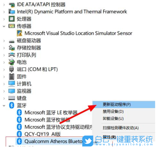 Win10,藍(lán)牙,藍(lán)牙設(shè)備步驟