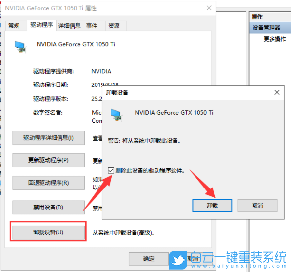 Win10,顯卡驅動,驅動安裝失敗步驟