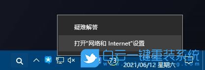 Win10,筆記本,無線網絡,wifi步驟