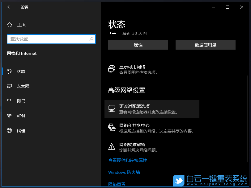 Win10,筆記本,無線網絡,wifi步驟