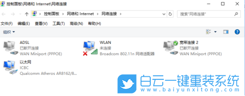 筆記本,wifi,WLAN,筆記本電腦步驟