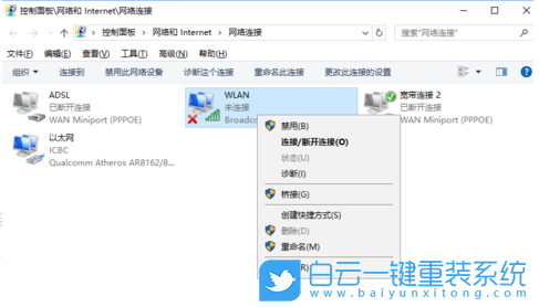 a豆,adolbook14s,U盤重裝系統,Win10步驟