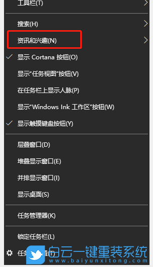 Win10,任務欄,狀態欄步驟