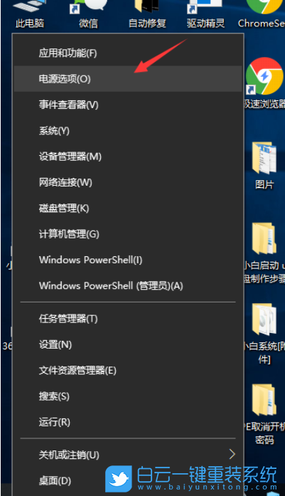 Win10,鎖屏后黑屏步驟