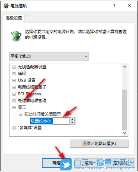 Win10,鎖屏后黑屏步驟