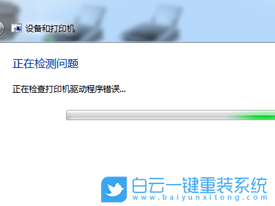 Win7,打印機步驟