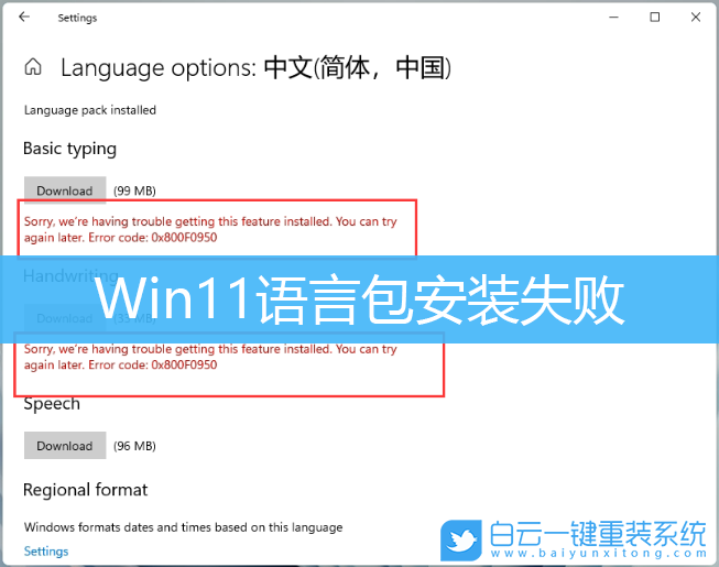 Win11,語言包,添加語言步驟