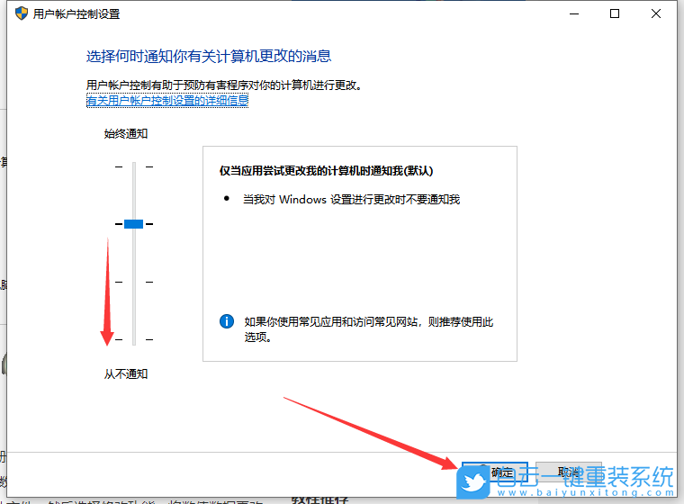 Win10,Win10無法下載步驟