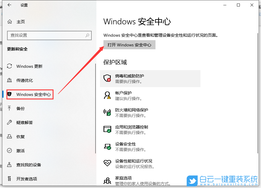 Win10,Win10無法下載步驟