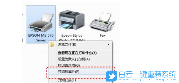 Win7,共享打印機步驟