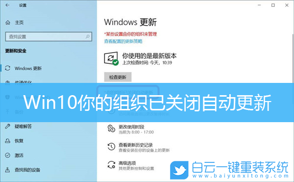 Win10,Win10更新步驟