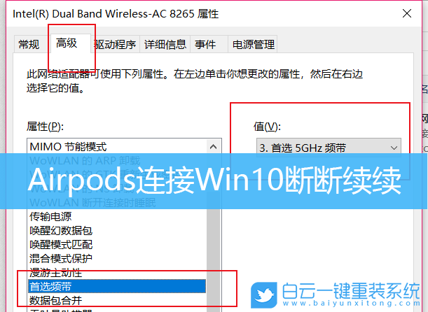 Airpods,win10步驟