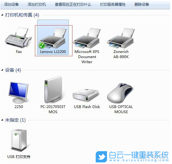 Win7,Win10,共享打印機步驟