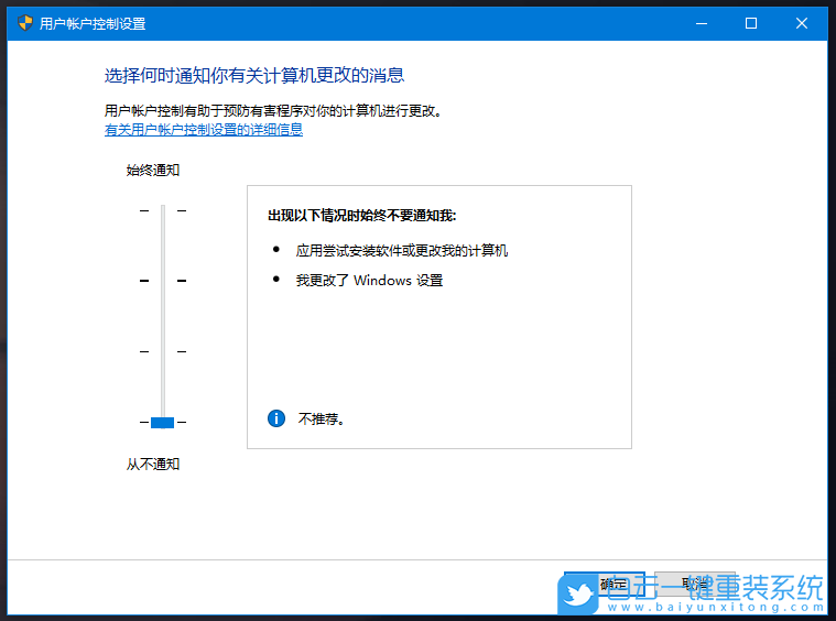 Win10,卡logo步驟