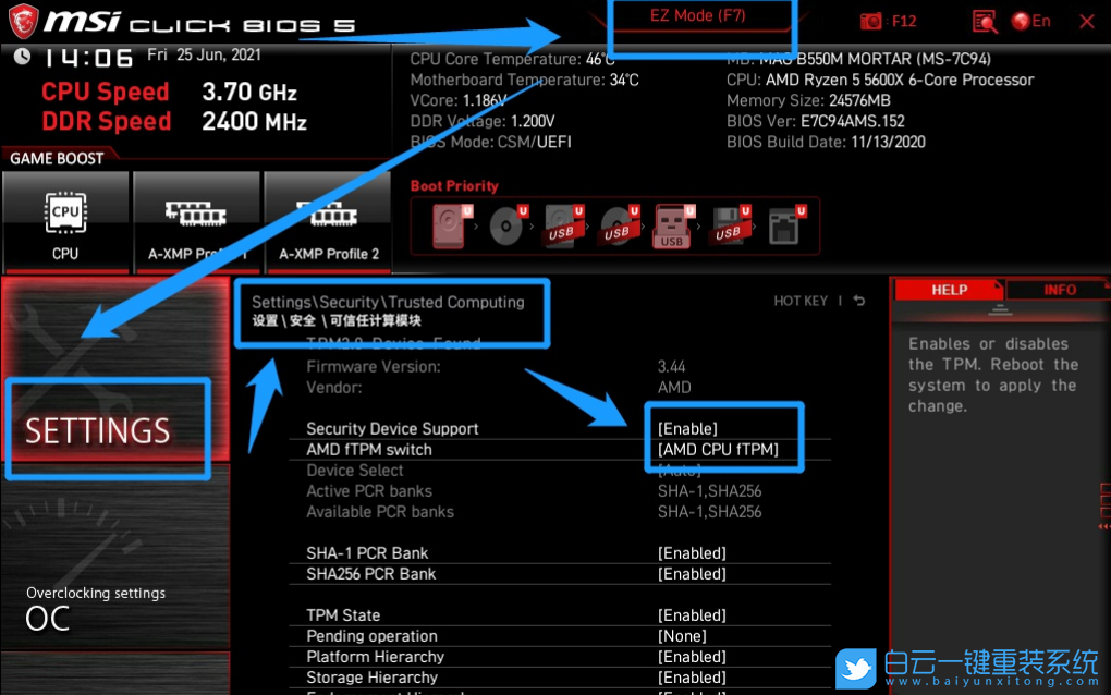 Win11,TPM選項(xiàng),TPM2.0步驟