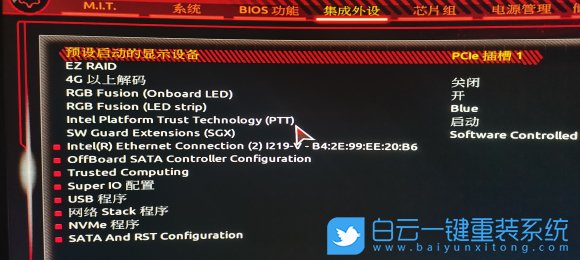 TPM,Win11,BIOS設置步驟