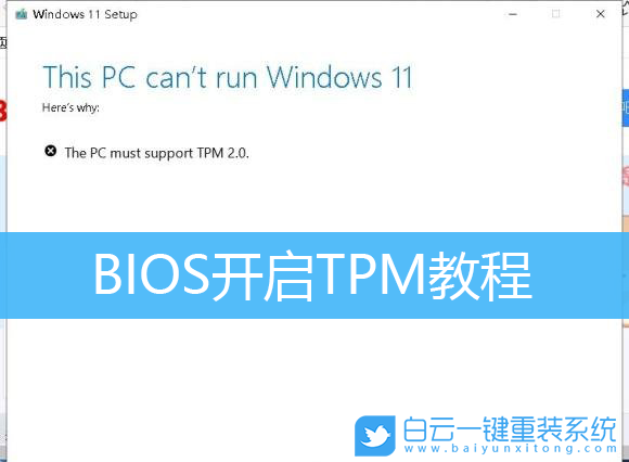 TPM,Win11,BIOS設置步驟