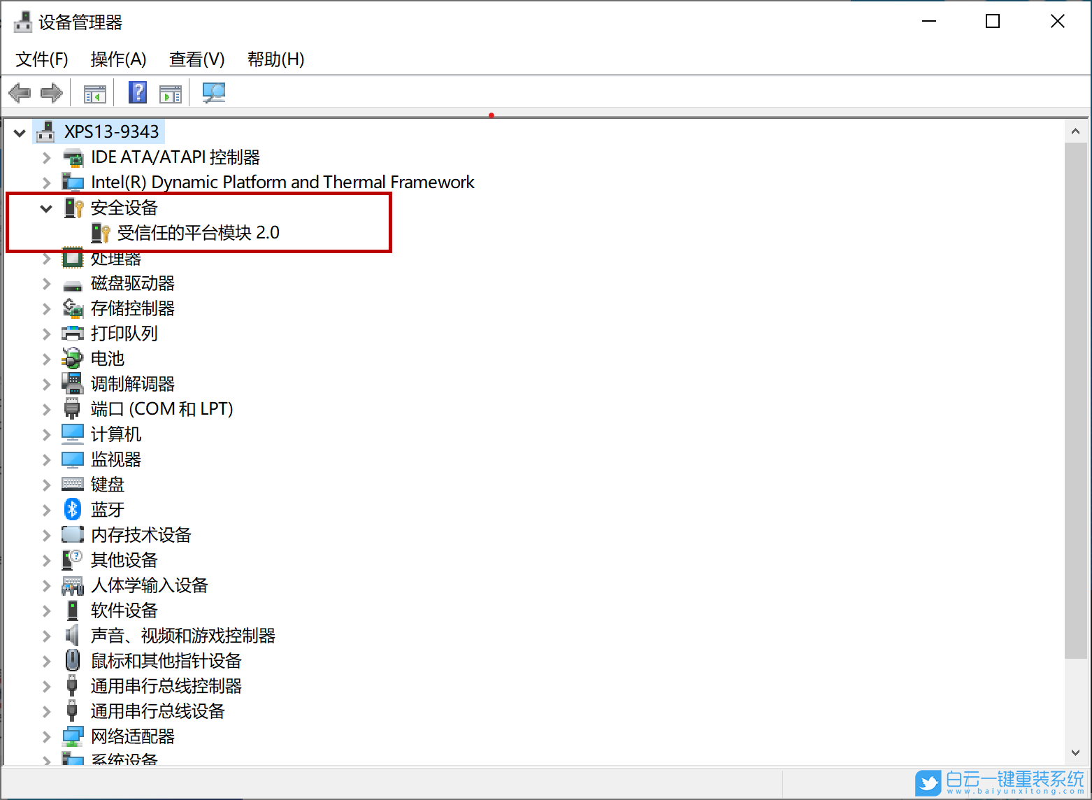 Win10,Win11,TPM版本,TPM 2.0步驟