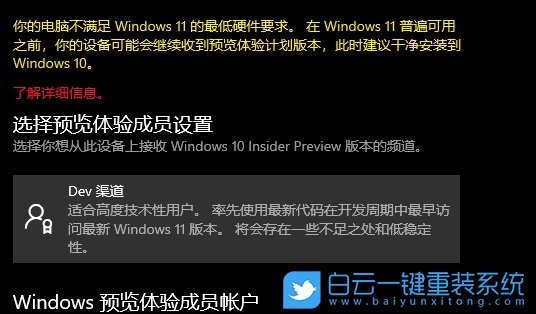 更新Win11,升級(jí)Win11,Win11,華碩筆記本步驟