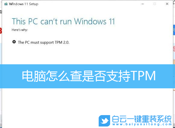 Win11,TPM,TPM2.0步驟