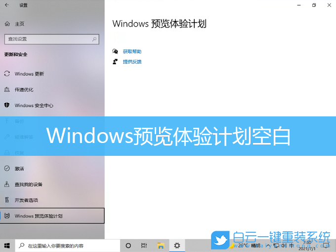 Windows,Win10,Win11步驟