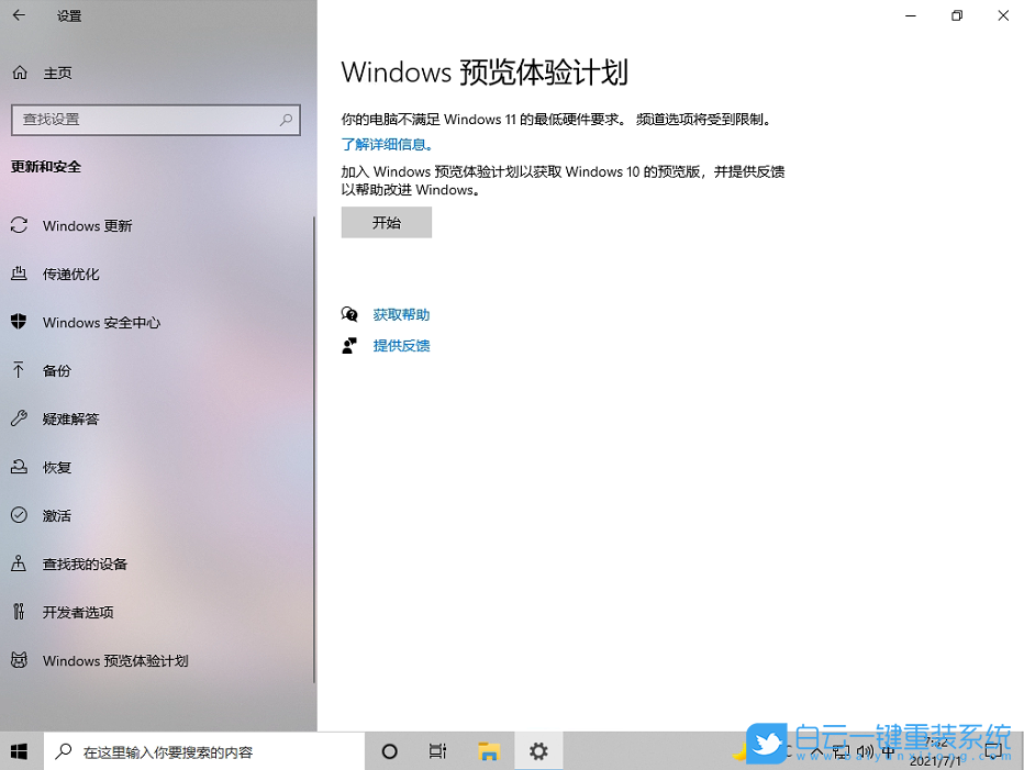 Windows,Win10,Win11步驟