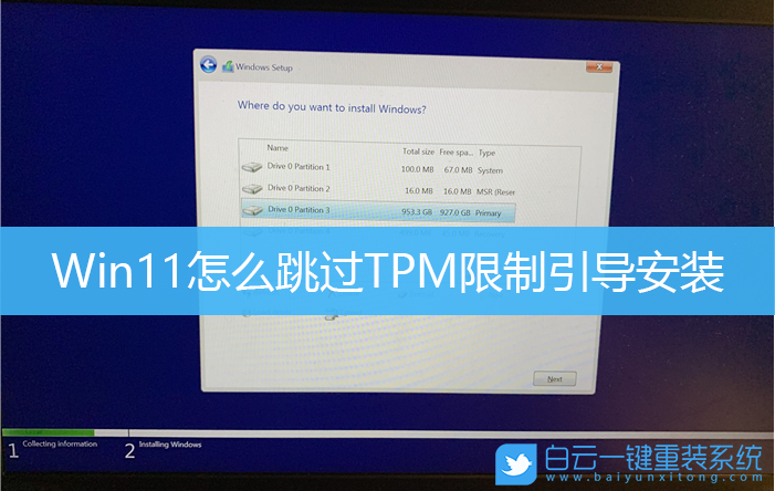 Win11,TPM,ISO,TPM 2.0步驟