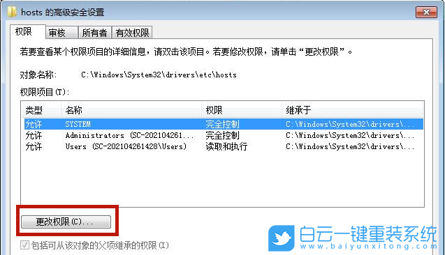 hosts,Win7,Win10,文件無權限步驟