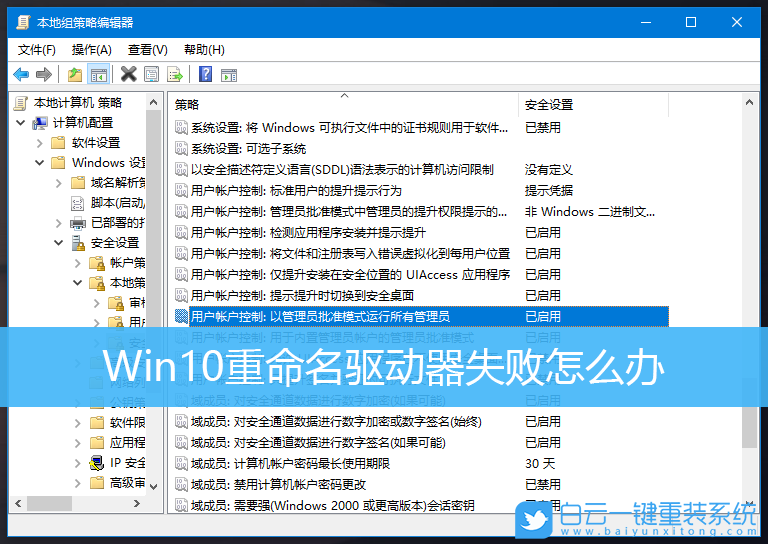 Win10,重命名驅動器,盤符名稱步驟