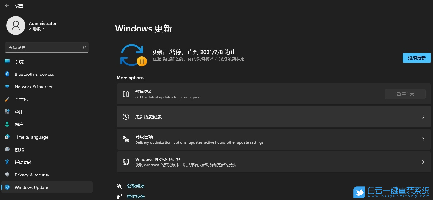 Win10,Win11,系統(tǒng)降級(jí)步驟