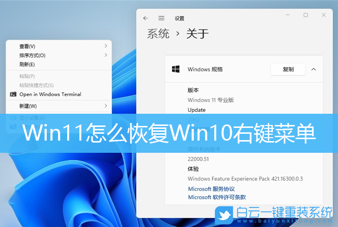 Win11,Win10,右鍵菜單步驟