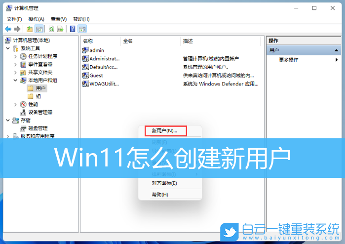 Win11,創建新用戶,添加新用戶步驟