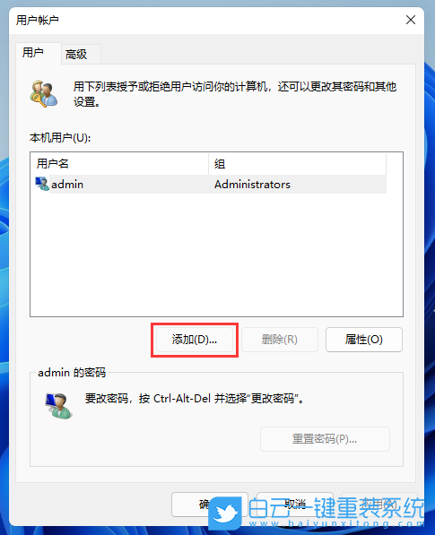 Win11,創建新用戶,添加新用戶步驟