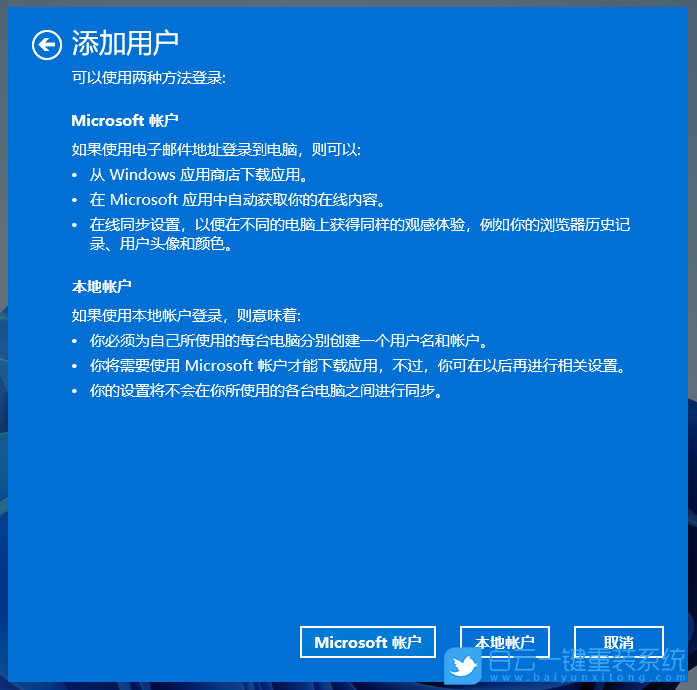 Win11,創建新用戶,添加新用戶步驟