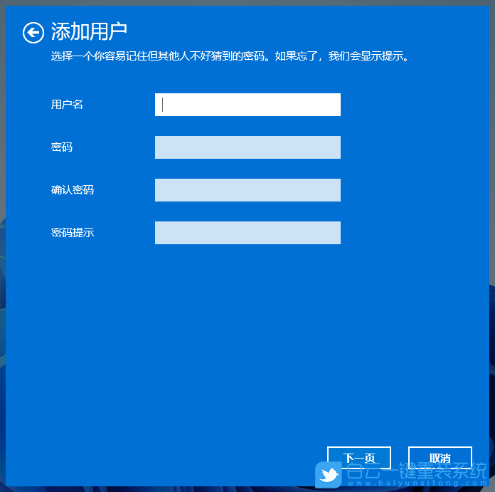 Win11,創建新用戶,添加新用戶步驟