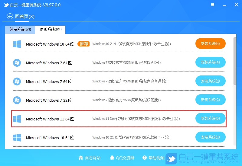 Win10,Win11,TPM版本,TPM 2.0步驟