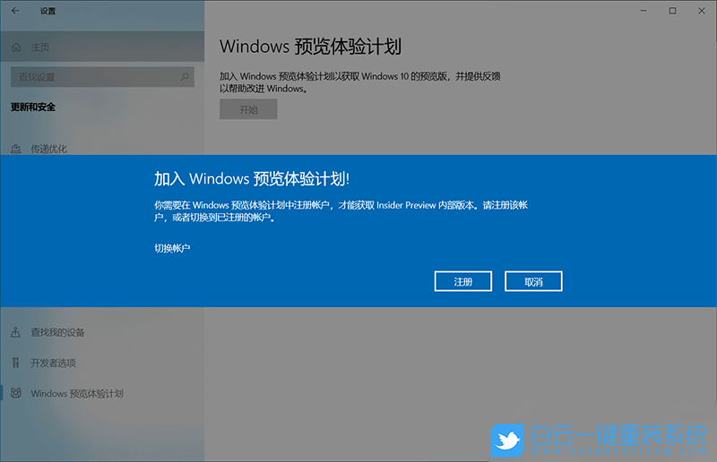 更新Win11,升級(jí)Win11,Win11,華碩筆記本步驟