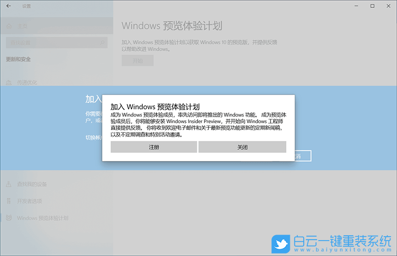 聯想筆記本,Win11,升級Win11,更新Win11步驟