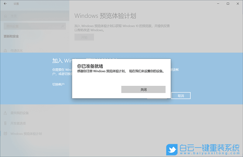 戴爾電腦,win11,win11怎么升級,win11系統步驟