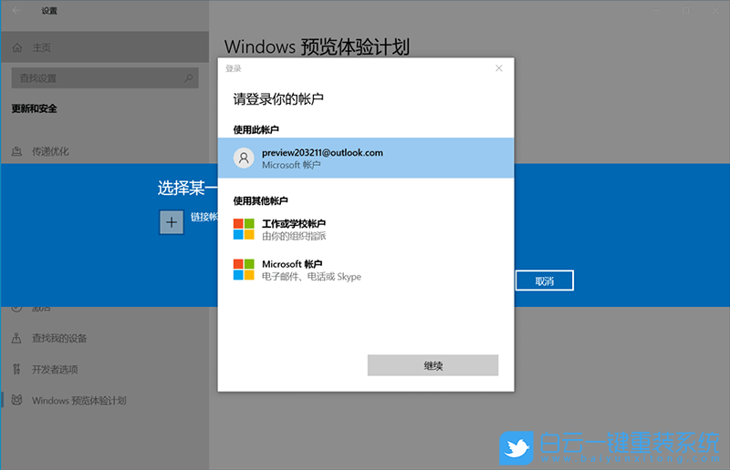 更新Win11,升級(jí)Win11,Win11,華碩筆記本步驟