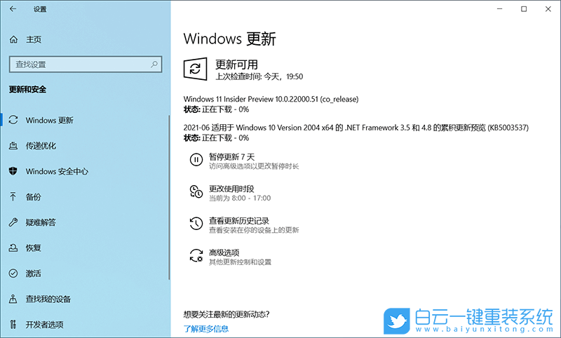 Win11,Windows11,win11怎么升級,win11系統步驟